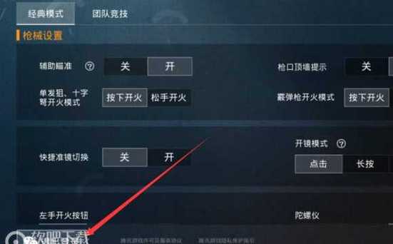 和平精英辅助得类型分为那些